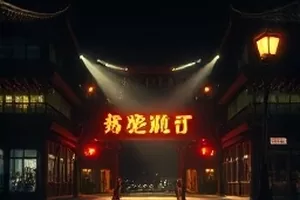 《夜班观察室》夜间值班室剧照,屏幕蓝光映在墙上