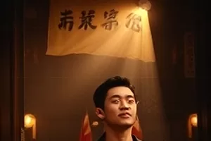 《逆流七十二小时》洪水预警值守站内景剧照